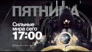 Спецпроект "Сильные мира сего" в пятницу 15 июля в 17:00 на РЕН ТВ