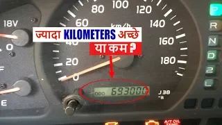 USED CAR कितने KILOMETERS चली हुई होनी चाहिए ? How much kilometer driven used car is okay?