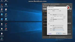 Настройка bandicam, для слабых пк и ноутбуков