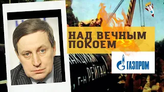 Сергей Хестанов - Над вечным покоем