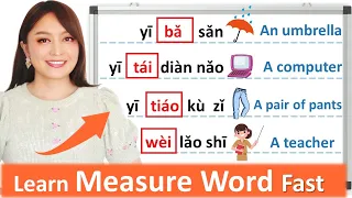 Part 2 Explain why MEASURE WORD in Chinese and HOW to remember them fast !