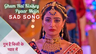 Title Song - Ghum hai Kisikey Pyaar Meiin [ Sad Version ] - गुम है किसी के प्यार में