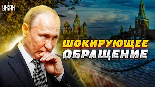 Россияне устали от деда: Путин готовит шокирующее обращение: "Вова - идиот!" | Жирнов