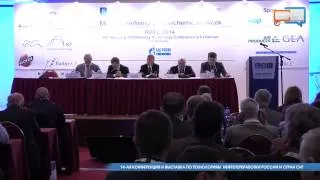 14-ая Конференция и выставка по технологиям нефтепереработки России и стран СНГ (часть 2)