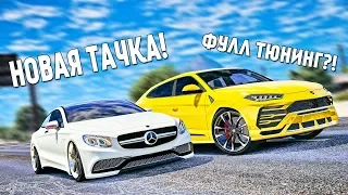 БЕШЕНАЯ ТАБУРЕТКА! НОВАЯ МАШИНА В ГАРАЖЕ - Next RP