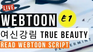 Learn KOREAN with WEBTOON "TRUE BEAUTY" EPISODE 1 Script
