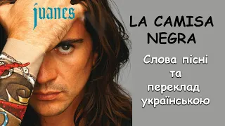 Juanes - La Camisa Negra  (переклад українською)