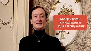 Концерт "Один взгляд назад" в Московском Центре Долголетия "Сокольники" #долголетие #никольский