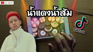 น้ำแดงน้ำส้ม - JARVIS | REAL DRUM COVER