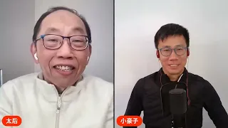 20240507 英英會 太后與小豪子/移英港人呃香港人？/到底在外地，幫襯香港人，是好事，還是更易受騙？