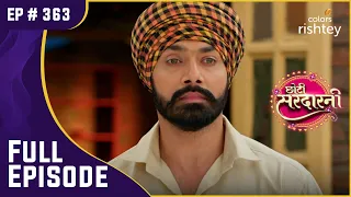 Aditi के ख़िलाफ़ खड़े हुए Sarabjeet! | Choti Sarrdaarni | छोटी सरदारनी | Full Episode | Ep. 363