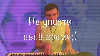 Полина Гагарина - Смотри (Shanti Piano)