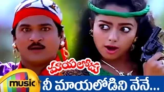 Mayalodu Telugu Movie | Nee Mayalo Dini Full Video Song | Rajendra Prasad | Soundarya | Mango Music