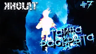 Kholat #7: Тайна раскрыта. Финал