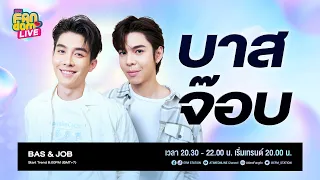 #EFMFandomlive คืนนี้พบกับ [บาส-จ๊อบ] –  [15 กรกฎาคม 65]