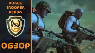 Обзор игры Rogue Trooper Redux