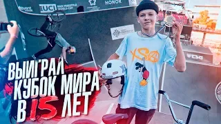 Школьник из Краснодара покорил Европу | Чем опасен BMX?