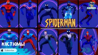 ВСЕ КОСТЮМЫ ➤ Spider-Man (2000)