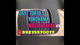 Грузовые шины бу из Японии. 265/70R19.5 Ykohama ZEN902ze. Состояние отличное, поставил и забыл.