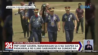 PNP Chief Azurin, nanawagan sa 6 na suspek sa pagkawala ng ilang sabungero na... | 24 Oras Weekend