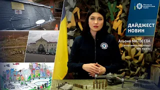 Дайджест МВС України за 3 грудня 2022 року | Підсумок новин за тиждень | Новини МВС України
