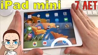 iPad mini 1 в 2019 КАК ТАКОЕ ВОЗМОЖНО?! Обзор снят на iPhone XR