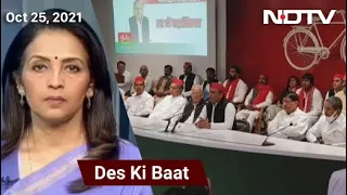 Des Ki Baat: Expelled Bahujan Samaj Party Leaders To Join Samajwadi Party