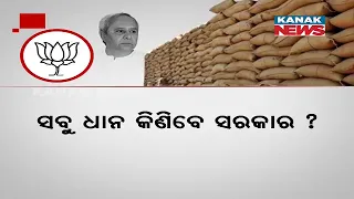 BJP Questions Ruling Government’s Commitment To Procure All Paddy From Farmers İn Odisha