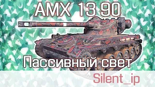 AMX 13 90-Пассивный свет