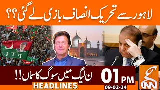 PTI big Surprise in Lahore | News Headlines | 01 PM | 09 February 2024 | GNN