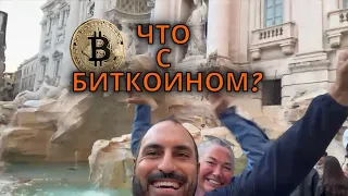 Что ждать на биткоине?Технический анализ