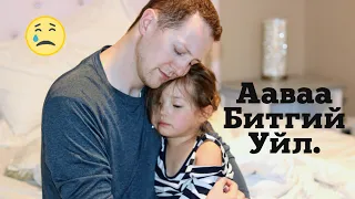 Vlog 14: Аав нар охиддоо амь шүү тэ? Клэйрийн 4 насны төрсөн өдөр! 🥳🎉❤️