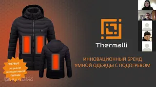 Куртка з підігрівом від повербанка ➔ Відео-презентація бренду Thermalli