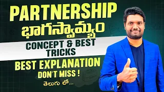 PARTNERSHIP(భాగస్వామ్యం)BEST TRICKS | BANK | SSC | RAILWAY | CSAT | APPSC |TSPSC GROUP 4 |AP / TS SI