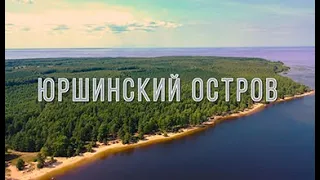 Путешествия по России. Юршинский остров. Рыбинск. Ярославская область. Travel in Russia. mavic 2pro