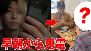 【突発的行動】朝6時に目覚めて死ぬほどラーメン食べたいから鬼電して起きたやつと旅に出ます