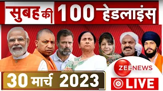 Fatafat News LIVE: देखिए बड़ी खबरें फटाफट अंदाज में | Amritpal Arrest |Headlines Breaking | 100 News