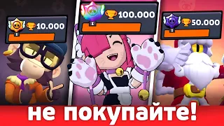 НИКОГДА не покупай Аккаунт в Brawl Stars ❗❗❗