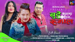 Kokteng Kokteng (Butte Rumal) Prateek Motkan & Jitu Lopchan | Heruka Lama | New Tamang Song- 2080