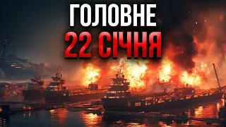 💥ПІДІРВАЛИ ПОРТ З ТАНКЕРАМИ! Чорний день у Росії. Бій йшов 3 ГОДИНИ. Літак врізався в гору / 22.01