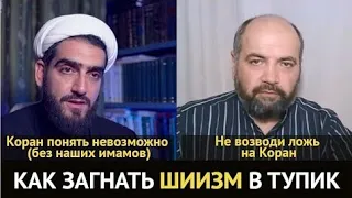 КАК ОПРОВЕРГНУТЬ ШИИЗМ ? // 1-часть // Ответ Курбану Мирзаханову