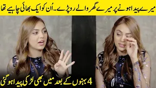My Family Wanted A Brother They Cried When I Was Born | Maryam Noor Interview | SB2G | Desi Tv