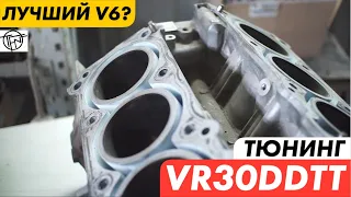 Тюнинг VR30DDTT! Двигатель Nissan Skyline 400R
