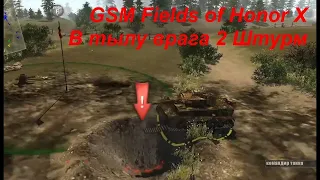 2 на 2 в GSM Fields of Honor X  сравниваем с Robz realism мод В тылу врага 2 Штурм