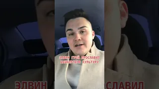 Элвин Грей прославил Башкирскую культуру 🔥