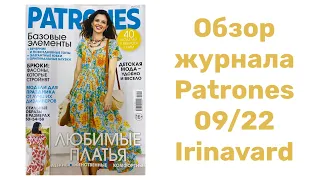 Обзор журнала Patrones 09/22 / Irinavard