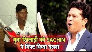 Sachin Tendulkar Gifts Bat to Arjun Tendulkar's Room Mate For His India Debut | Sports Tak