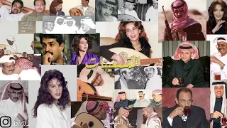 ميدلي التسعينات | 1990s