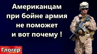 США ФБР крышует боевиков нелегалов ! Армия при бойне не поможет американцам ! Запрет нашей еды !