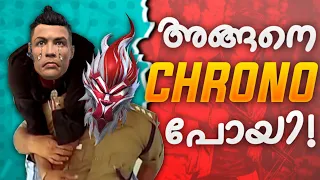 അവസാനം CHRONO 3G😂😂😂 | ഇനി WUKONG ആണ് രാജാവ്❤️ | CHRONO SKILL REMOVED🔥🔥🔥| FREEFIRE ADVANCED SERVER